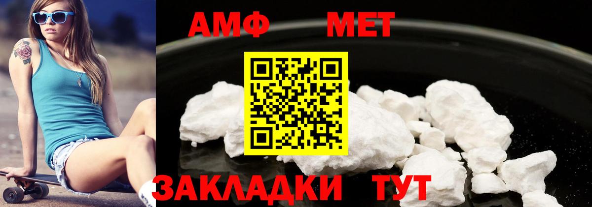 АМФ Розовый Тихвин
