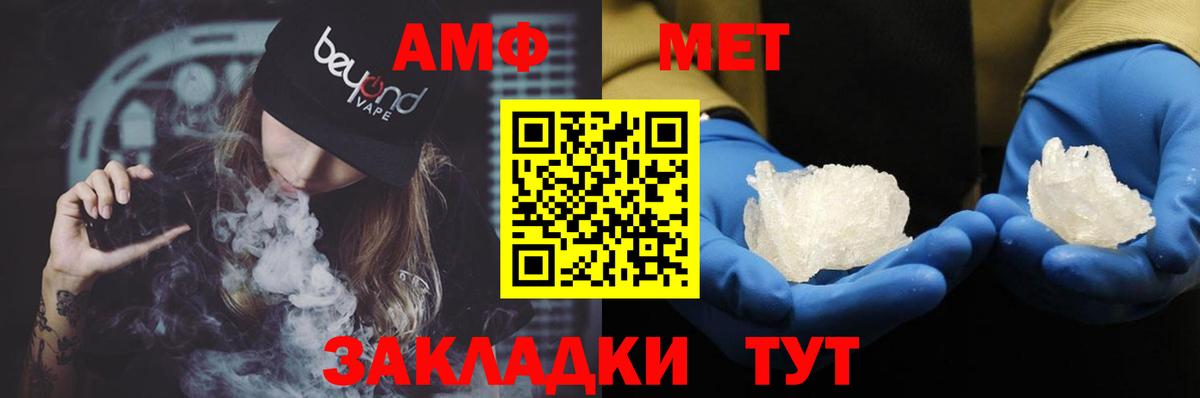 АМФЕТАМИН  АМФЕТАМИН 97%  Вход с VPN  Амфетамин  Тихвин 