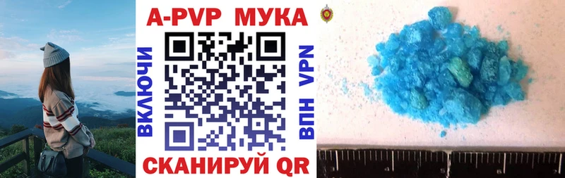 APVP кристаллы  купить  цена  Тихвин 