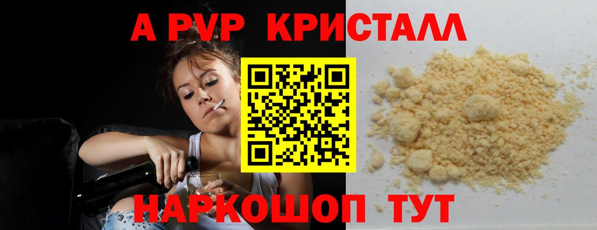 Тихвин  APVP мука  Вход с VPN  A-PVP мука  Alpha-PVP мука 
