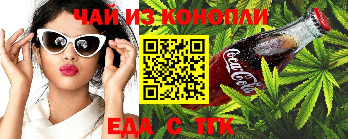 Cannafood конопля  Вход с VPN  Тихвин 