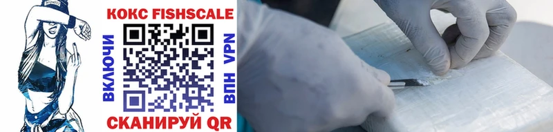 Cocaine Fish Scale  Тихвин 