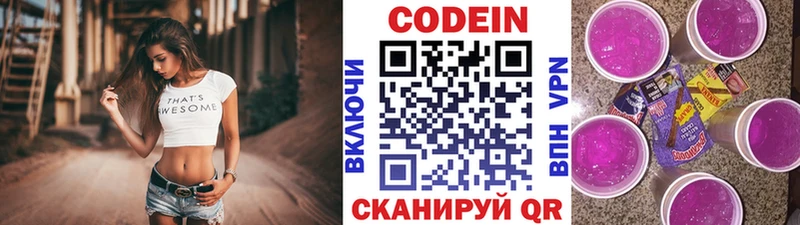 Кодеиновый сироп Lean Purple Drank  Тихвин 