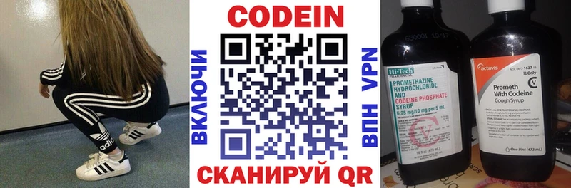 Кодеин напиток Lean (лин) Тихвин
