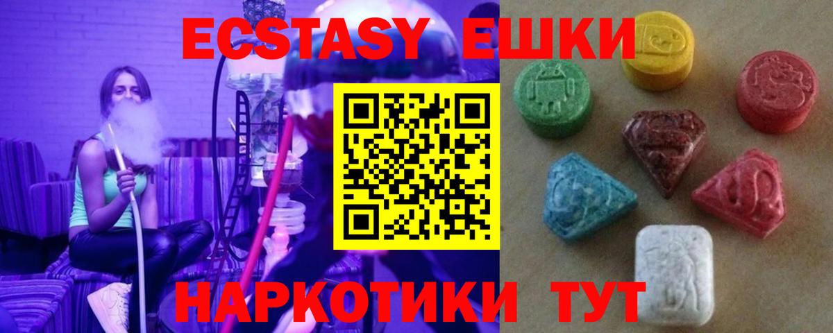 Экстази MDMA  Ecstasy  Тихвин  Вход с VPN  ЭКСТАЗИ mix 