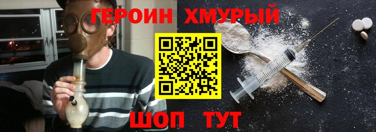 Героин афганец Тихвин