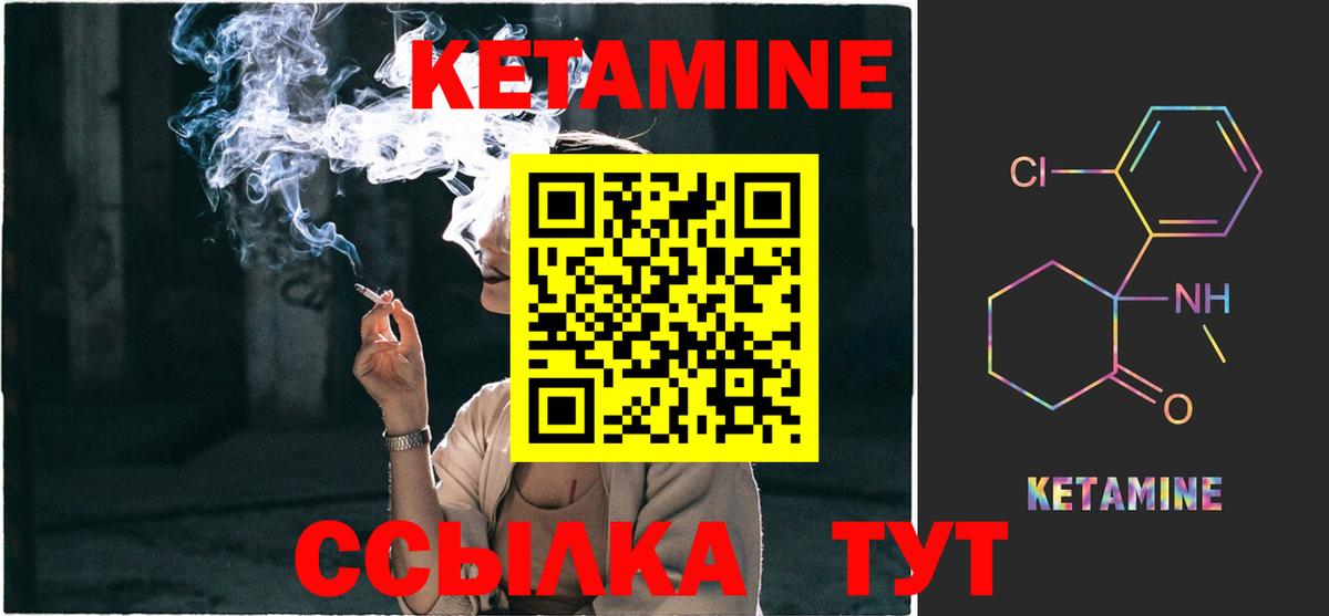 КЕТАМИН ketamine  Вход с VPN  Тихвин 