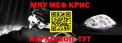 метамфетамин Славянск-на-Кубани