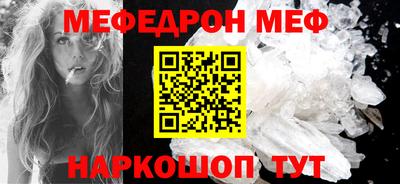 метамфетамин Славянск-на-Кубани