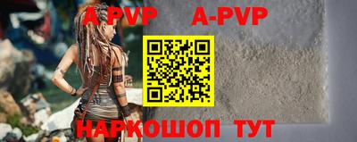 ALPHA PVP Сланцы