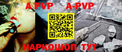 ALPHA PVP Сланцы