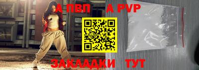 ALPHA PVP Сланцы