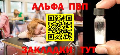 ALPHA PVP Сланцы