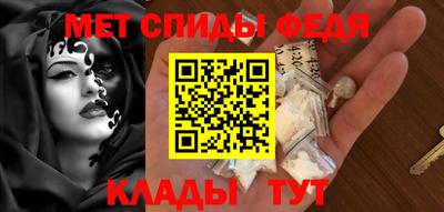 метамфетамин Славянск-на-Кубани