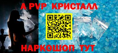 ALPHA PVP Сланцы