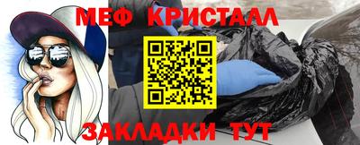 метамфетамин Славянск-на-Кубани