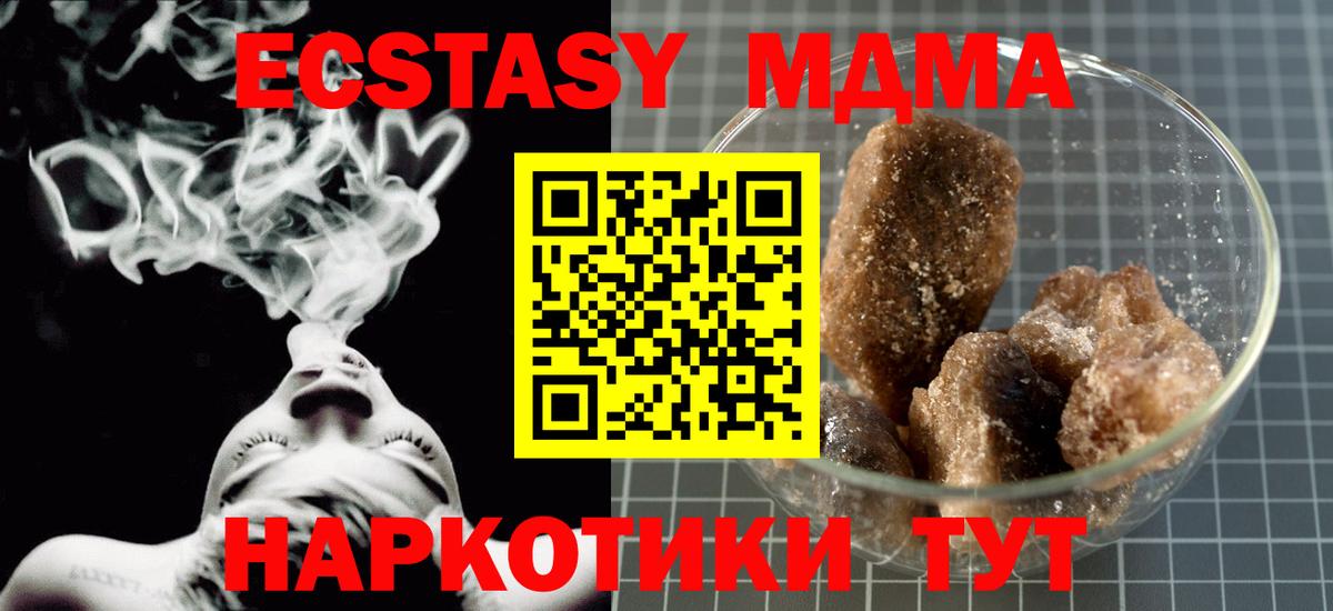 MDMA  МДМА Molly  Вход с VPN  MDMA VHQ  Тихвин 