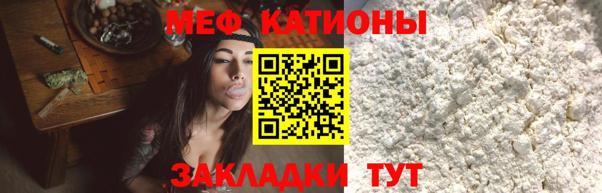 Тихвин  МЯУ-МЯУ кристаллы  МЯУ-МЯУ  Вход с VPN  дарнет шоп  Мефедрон кристаллы  МЕФ 