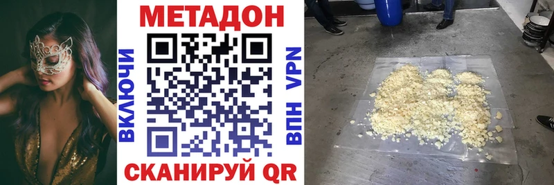 МЕТАДОН белоснежный ссылка на мегу ССЫЛКА Тихвин