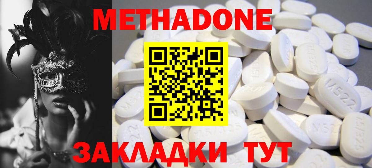 ОМГ ОМГ как войти  Вход с VPN  Тихвин  Метадон белоснежный 