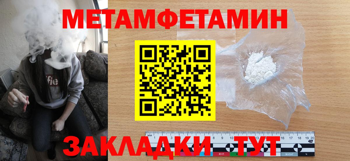 МЕТАМФЕТАМИН мет Тихвин