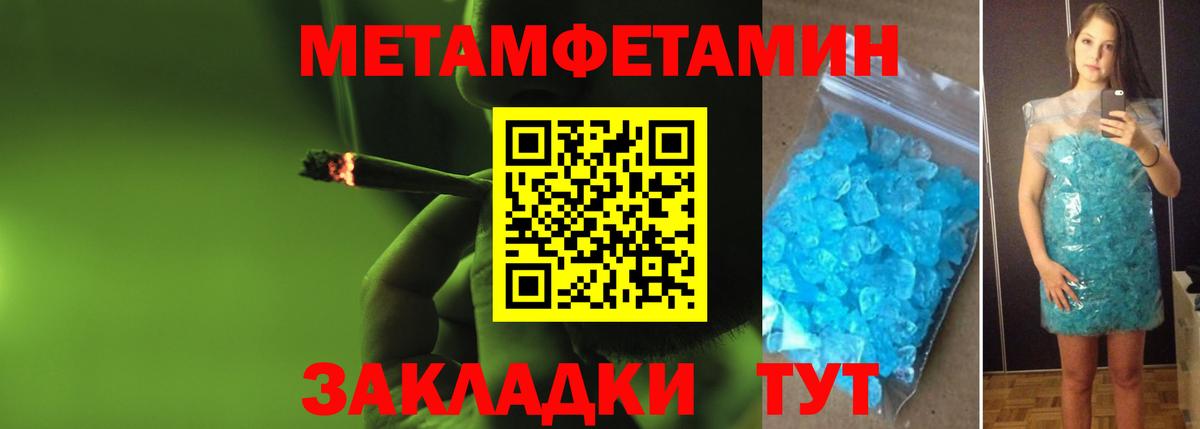 Тихвин  Метамфетамин мет  Вход с VPN 