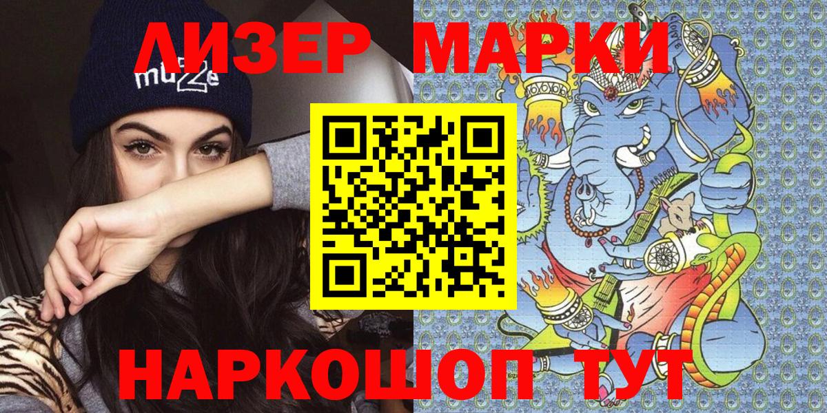 Марки 25I-NBOMe 1,8мг  Марки NBOMe  Тихвин  Вход с VPN  Марки 25I-NBOMe 1,8мг 