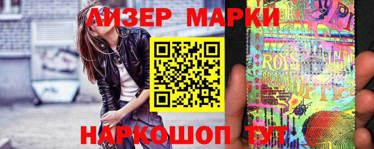 Марки NBOMe 1,5мг Тихвин